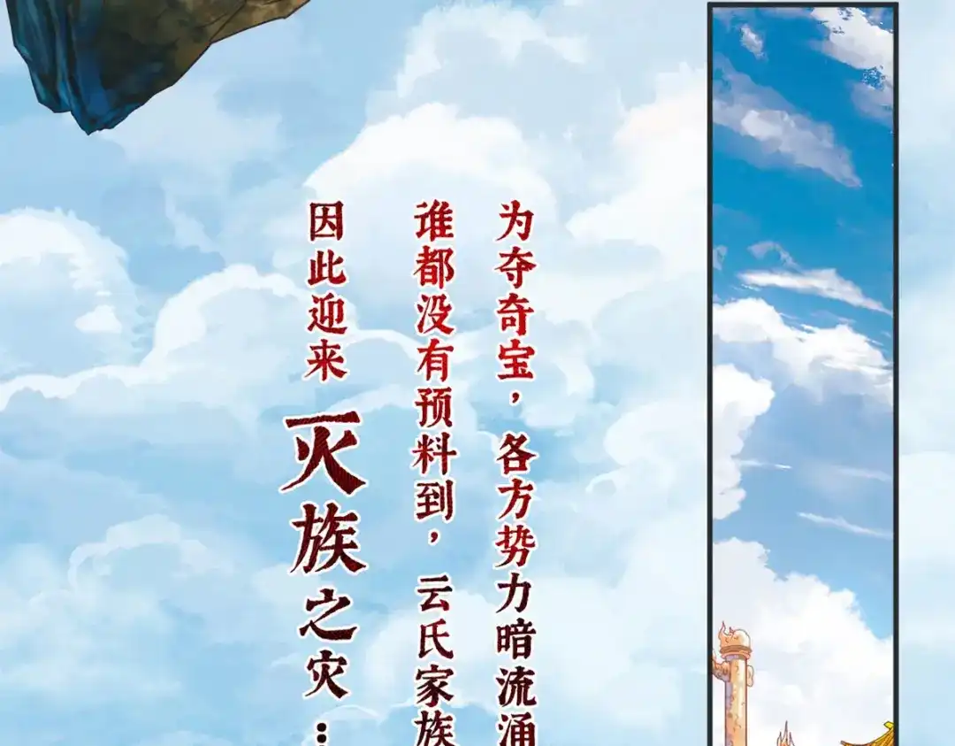 《战鼎》第1话 第7页