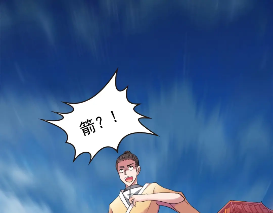 《战鼎》第1话 第27页