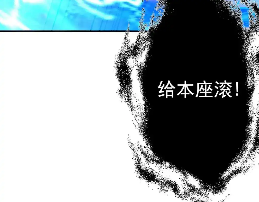 《战鼎》第1话 第75页