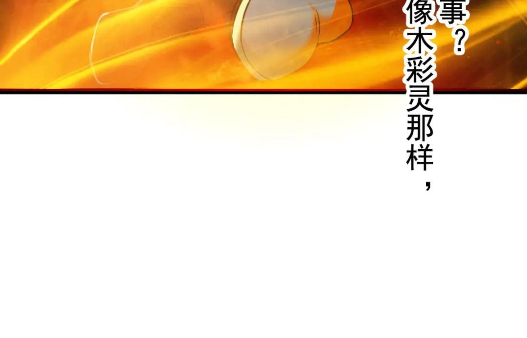 《战鼎》第10话 第90页