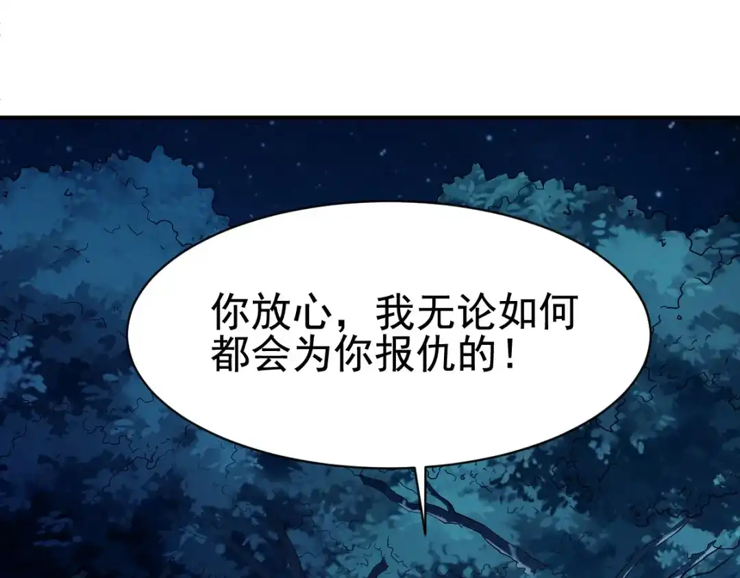 《战鼎》第10话 第73页