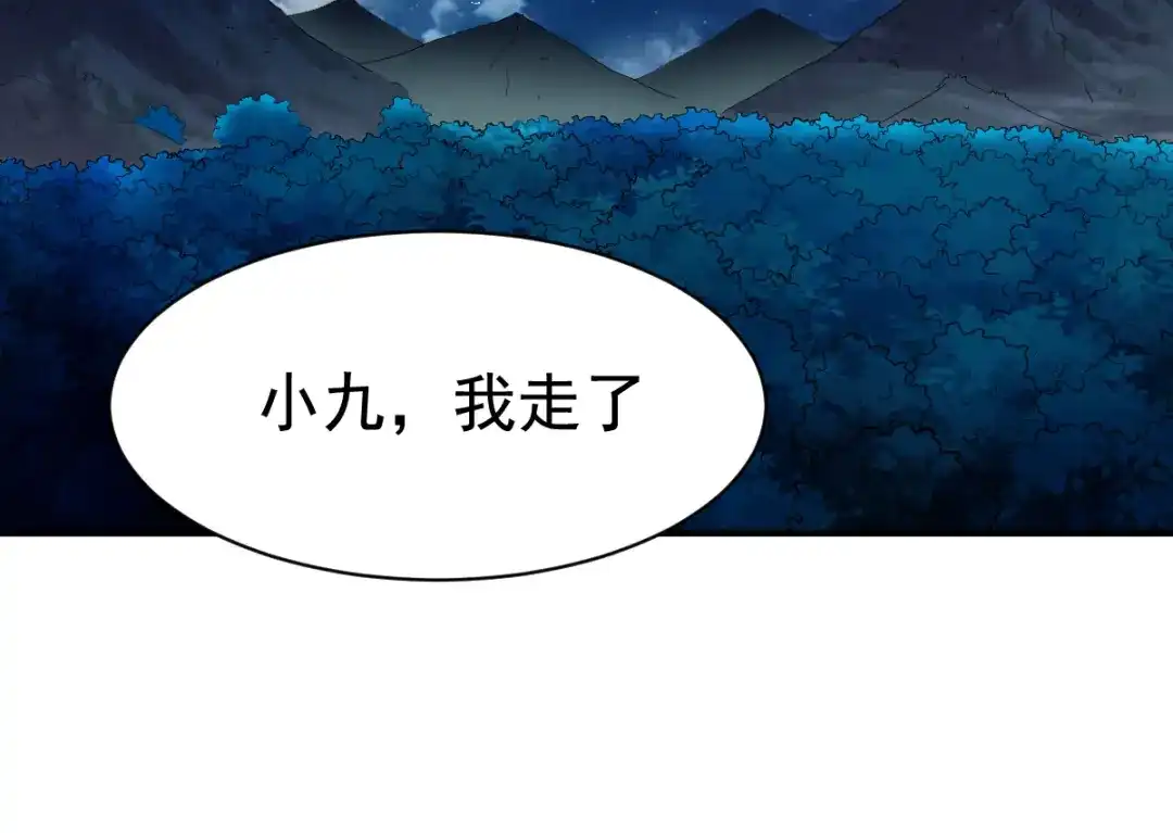 《战鼎》第10话 第72页