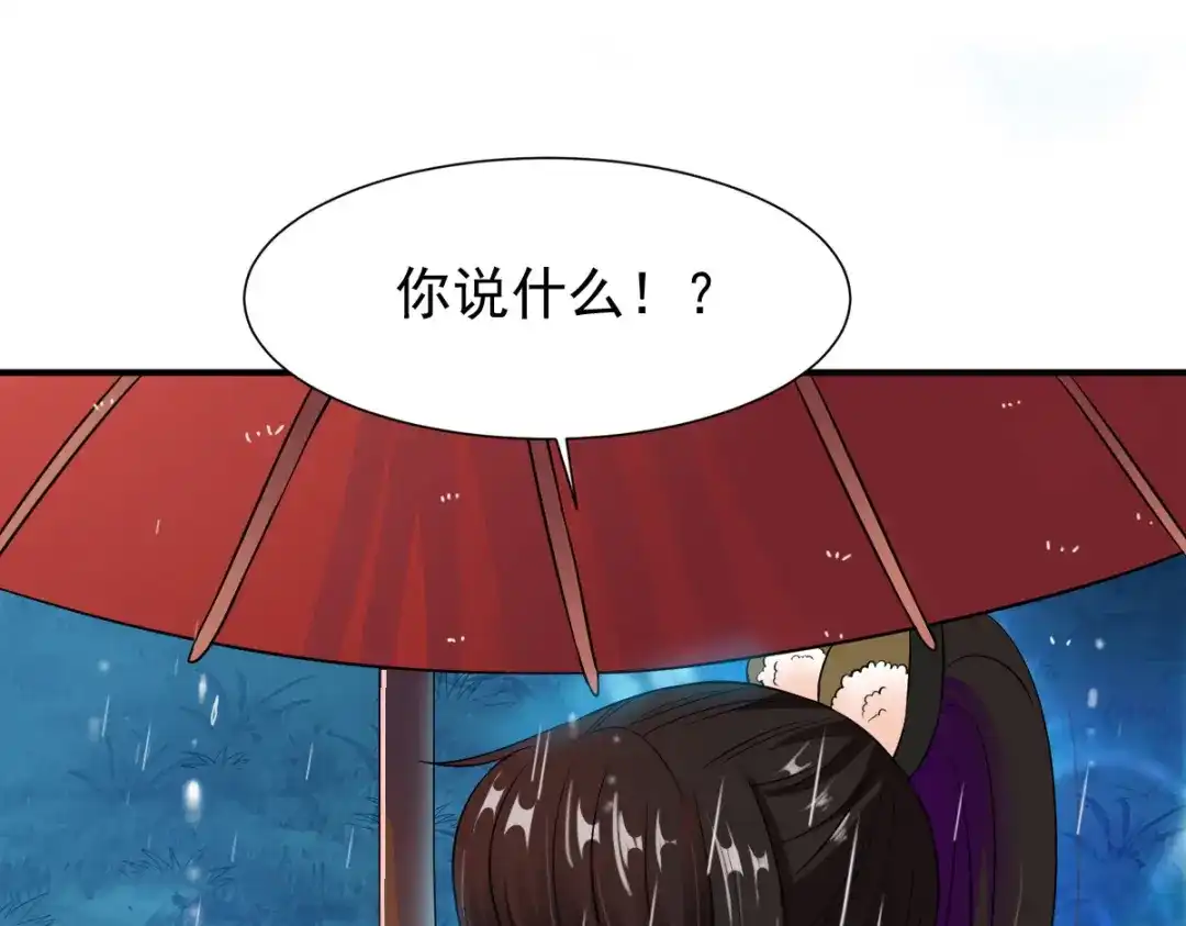 《战鼎》第10话 第18页