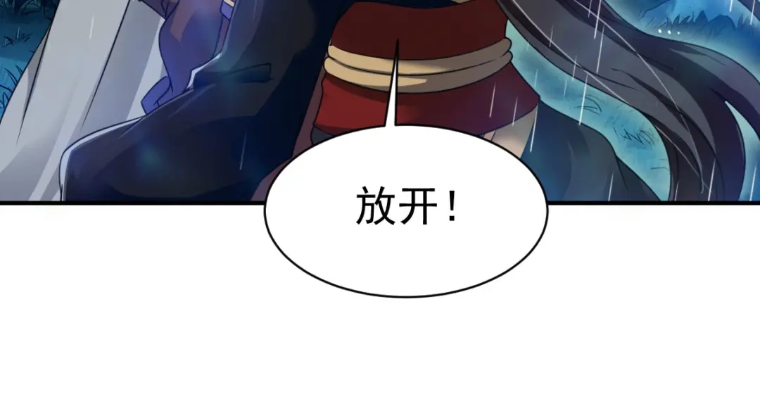 《战鼎》第10话 第46页