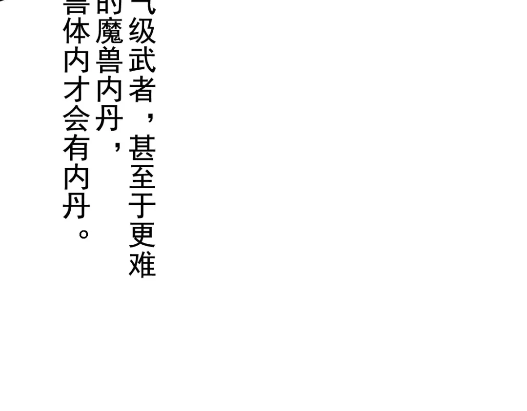 《战鼎》第10话 第119页
