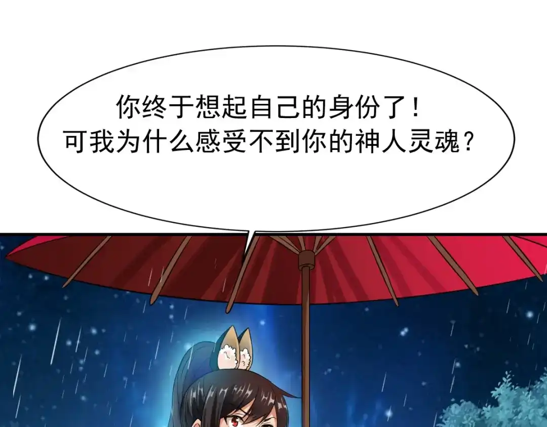 《战鼎》第10话 第24页