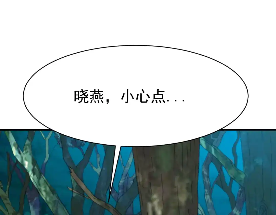 《战鼎》第100话 第43页