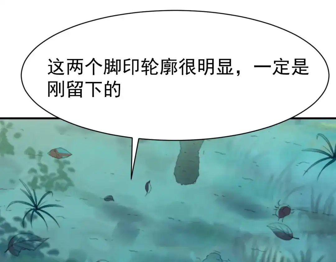 《战鼎》第100话 第62页