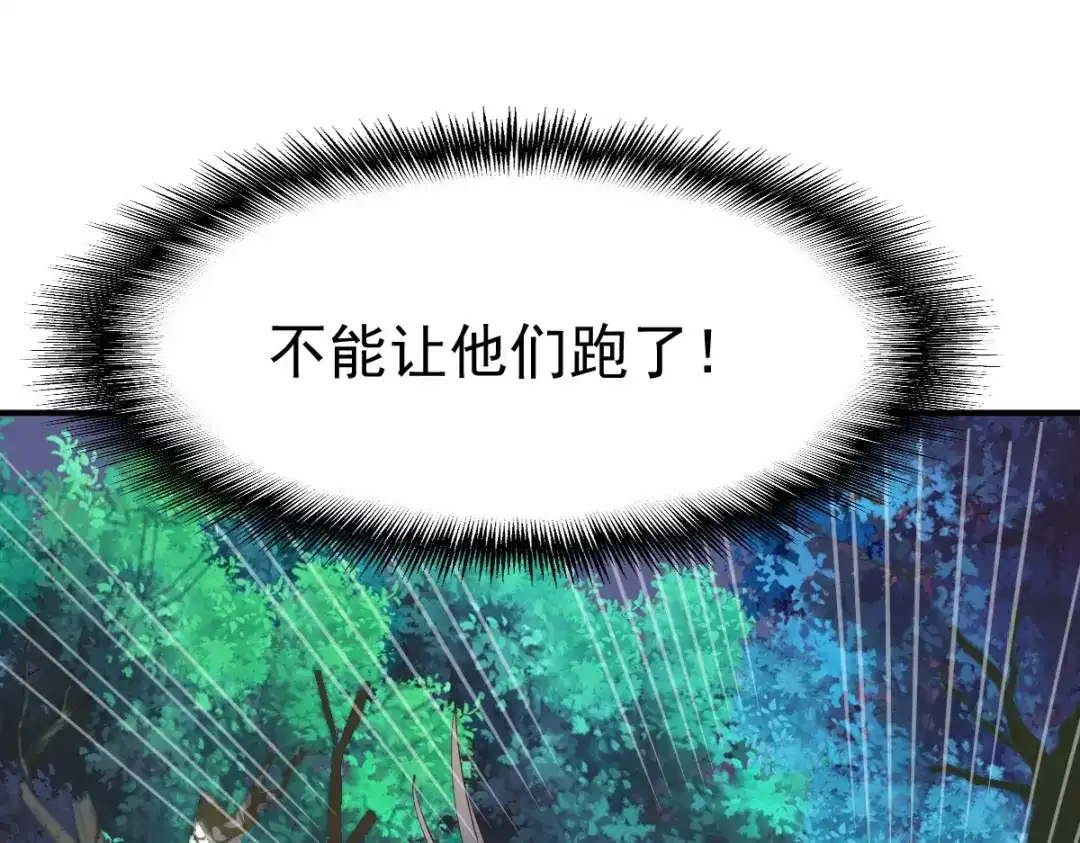 《战鼎》第100话 第84页