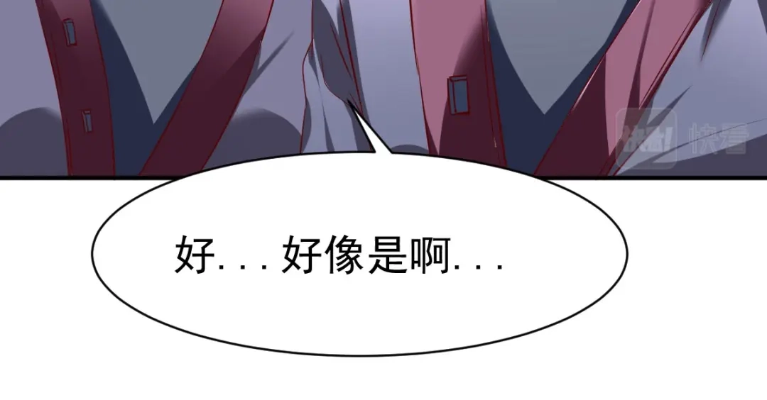 《战鼎》第100话 第76页