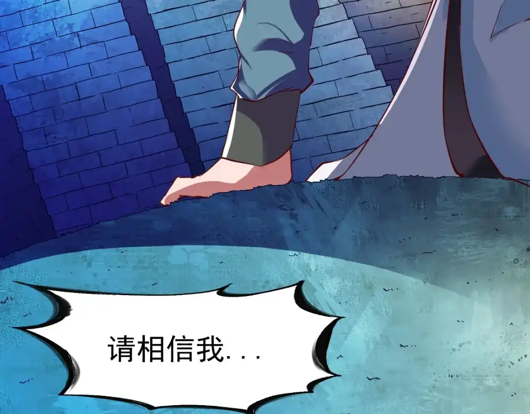 《战鼎》第100话 第21页