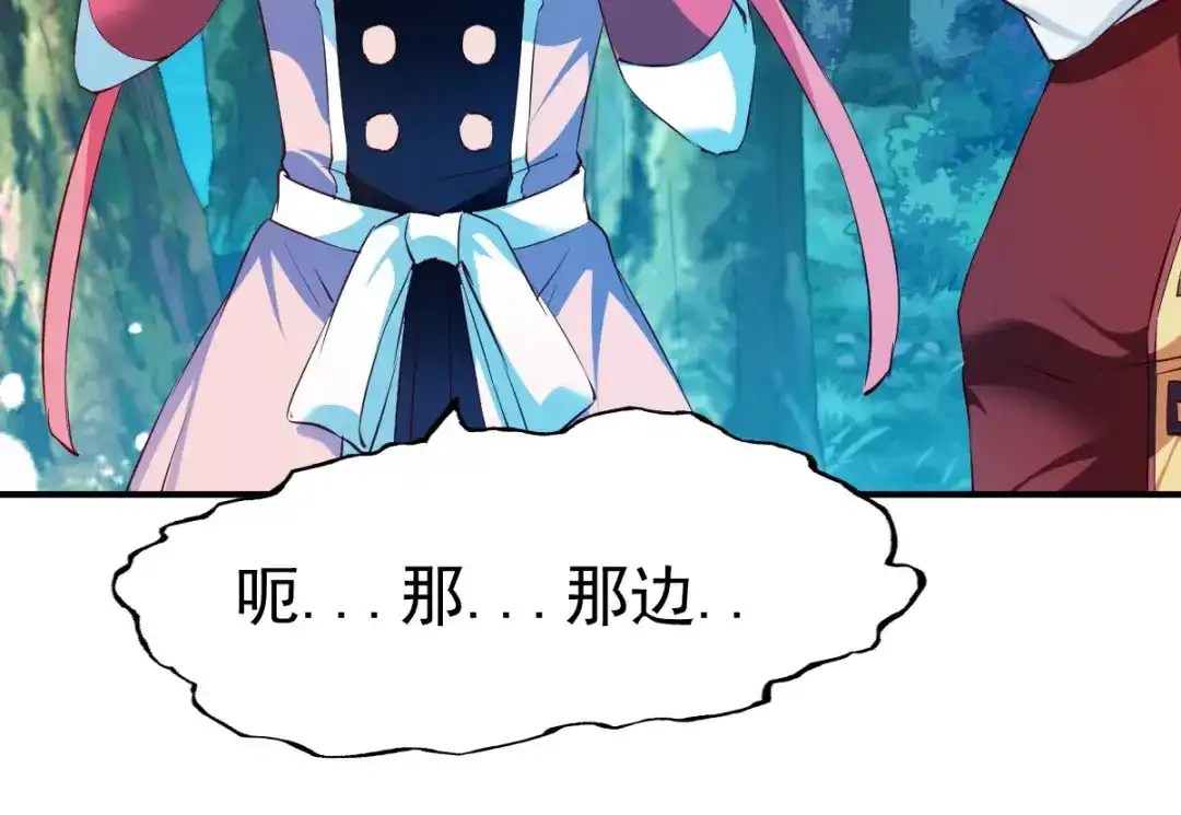 《战鼎》第100话 第67页