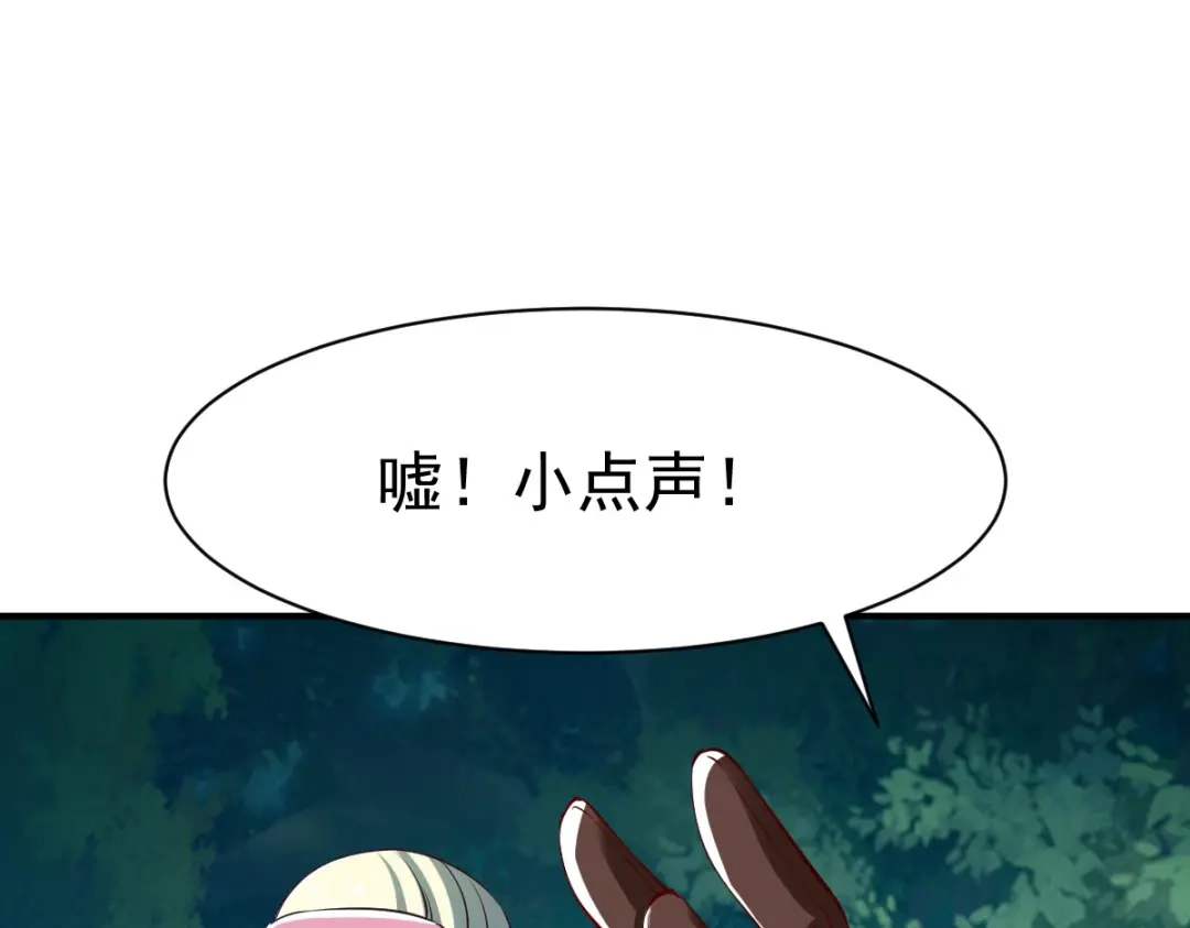 《战鼎》第100话 第55页