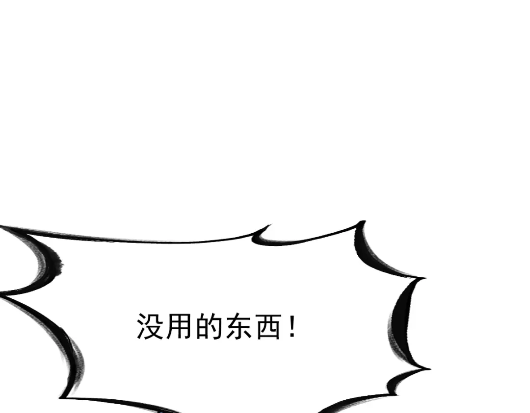 《战鼎》第100话 第9页