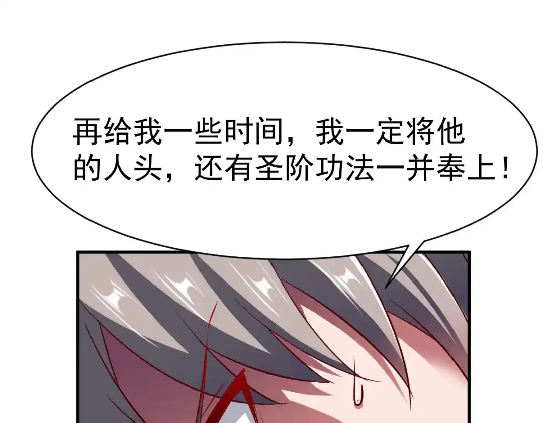《战鼎》第100话 第25页