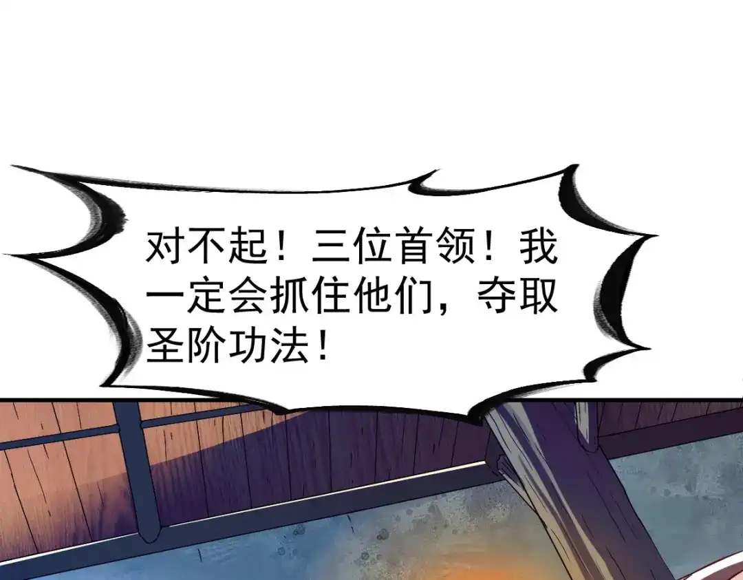 《战鼎》第100话 第19页