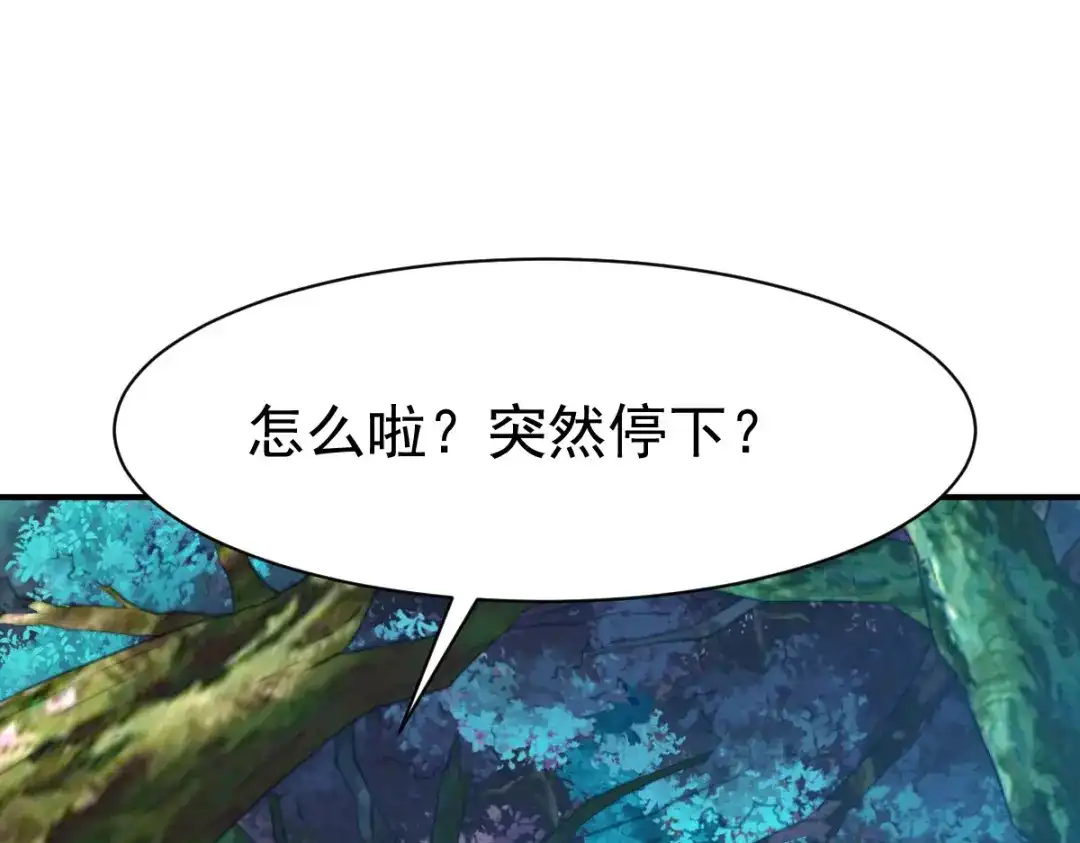 《战鼎》第100话 第58页