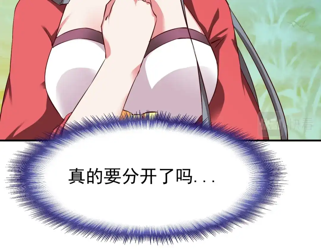 《战鼎》第100话 第7页