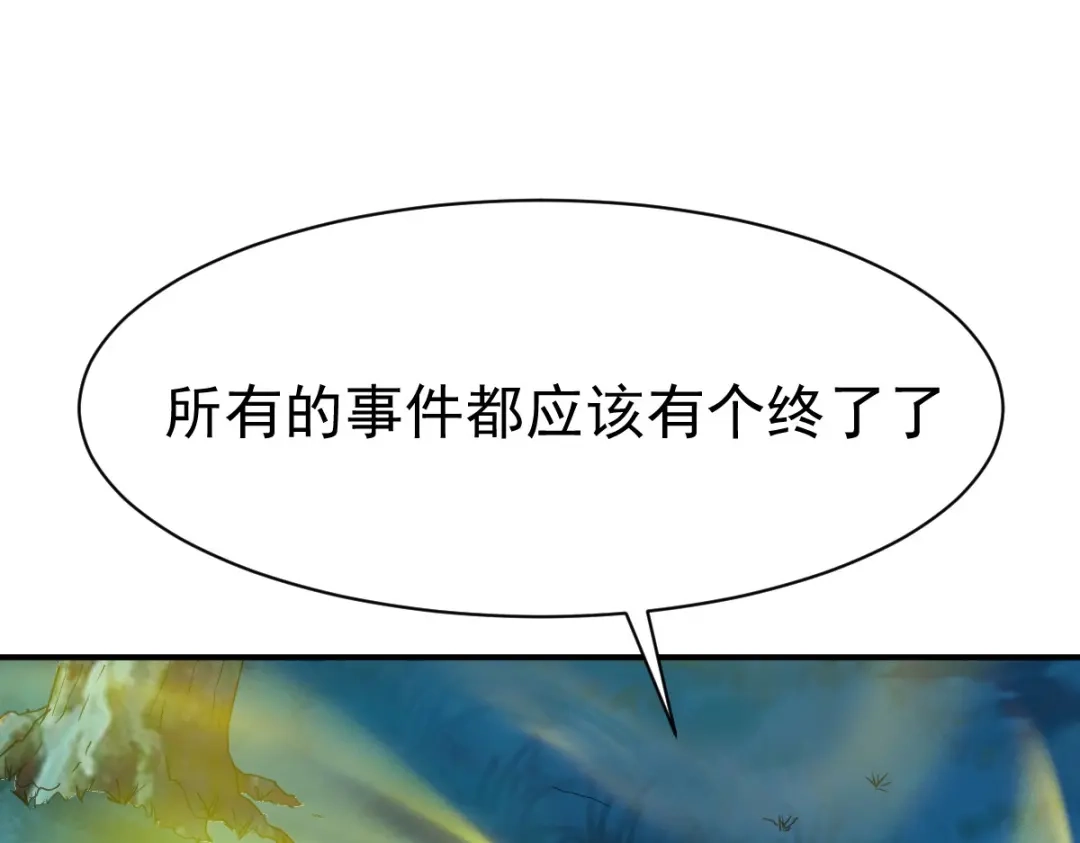 《战鼎》第100话 第3页