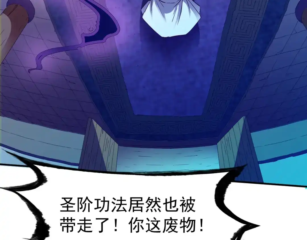 《战鼎》第100话 第17页