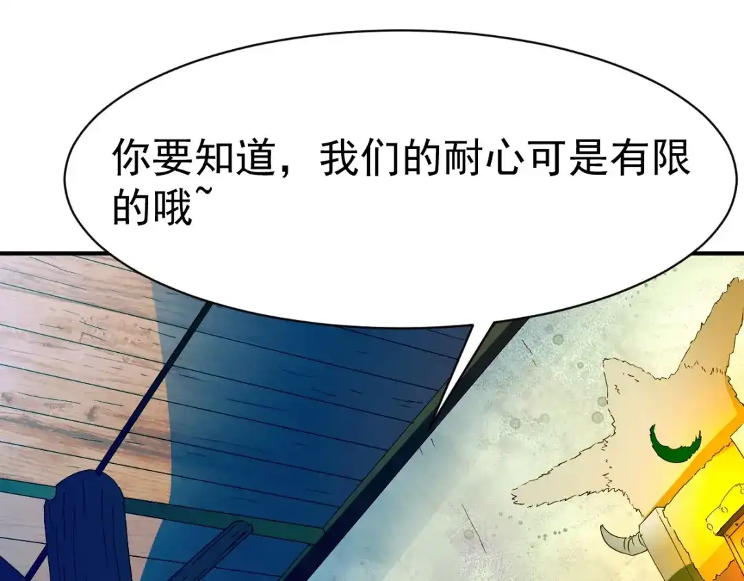《战鼎》第100话 第30页