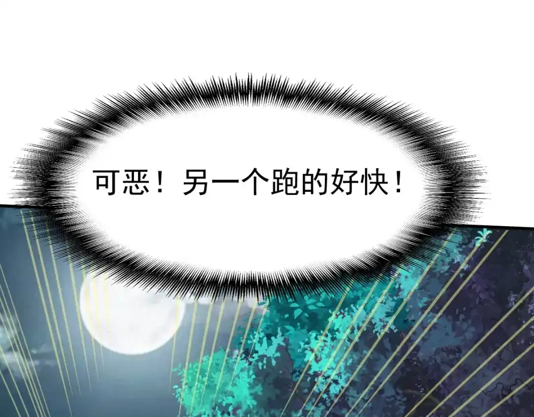 《战鼎》第100话 第99页