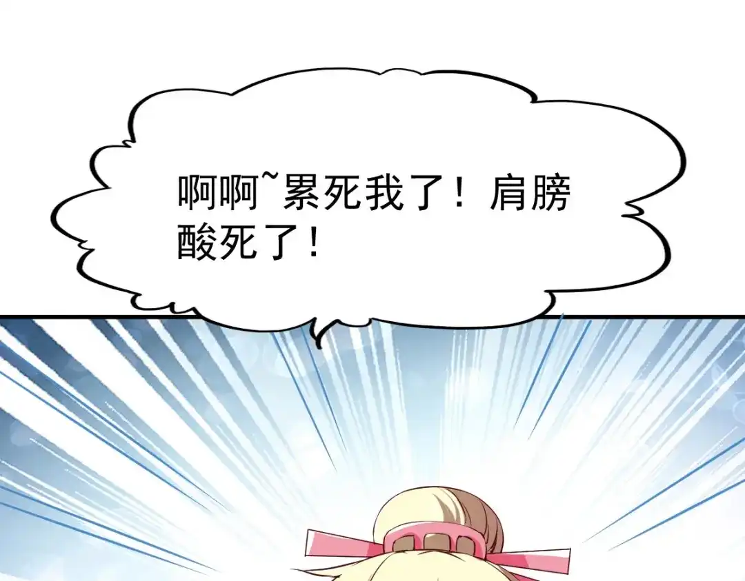 《战鼎》第100话 第51页