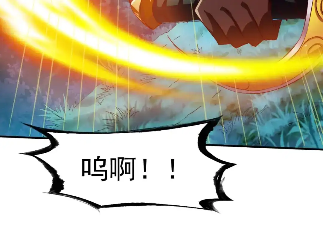 《战鼎》第100话 第97页