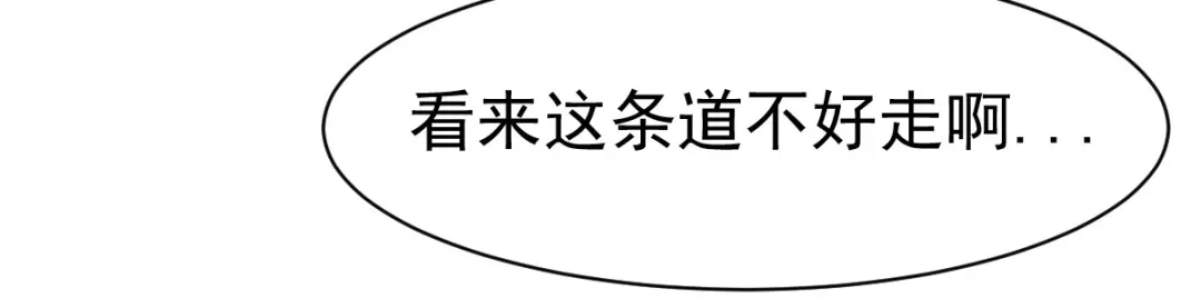《战鼎》第100话 第64页