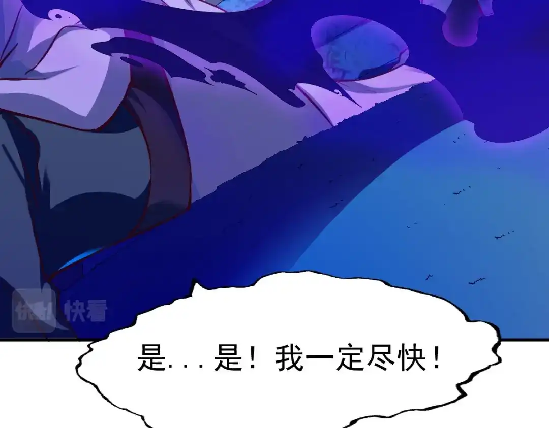 《战鼎》第100话 第34页