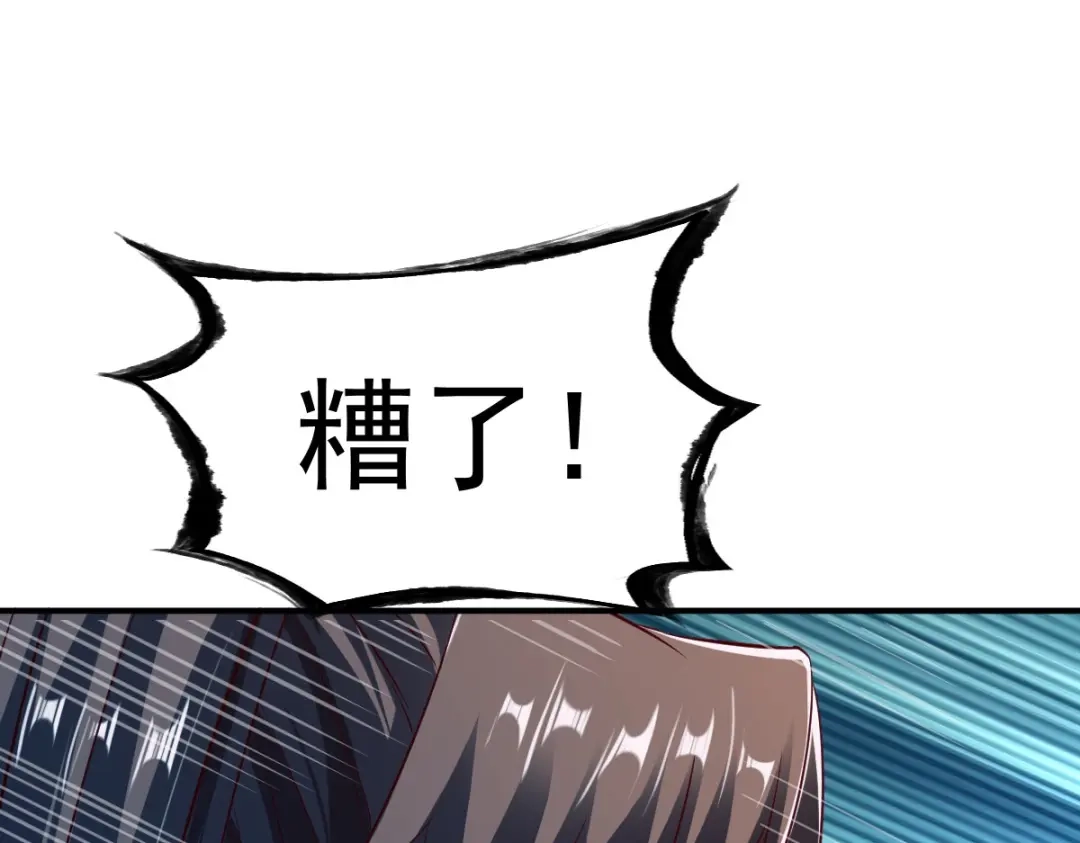 《战鼎》第100话 第81页