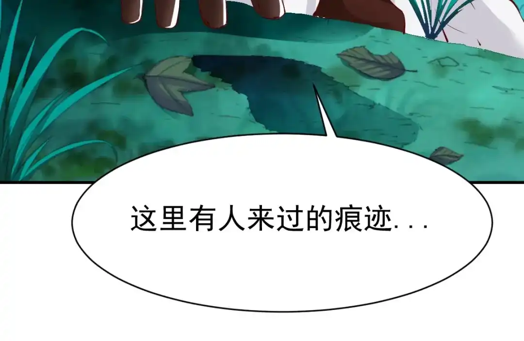 《战鼎》第100话 第61页