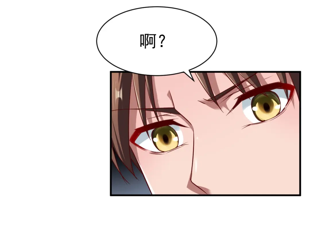 《战鼎》第100话 第68页