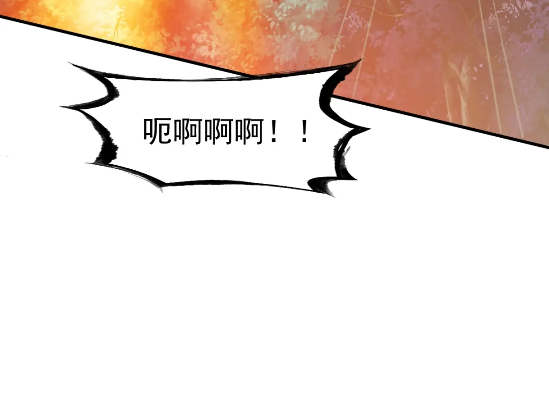 《战鼎》第101话 第47页