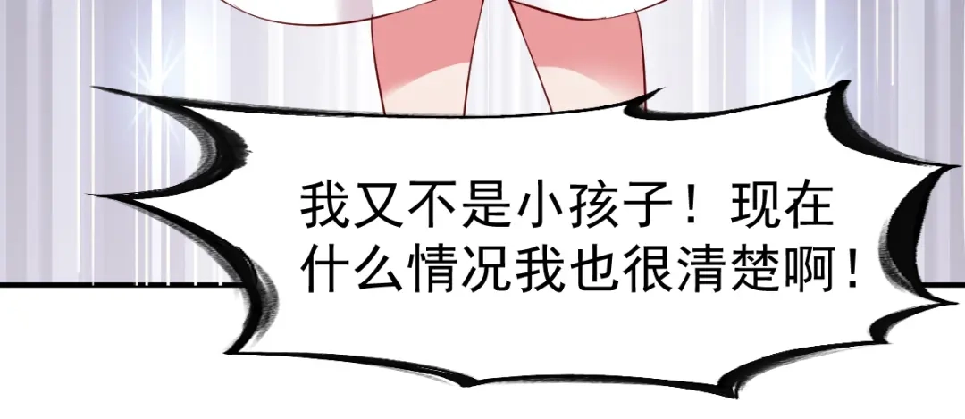 《战鼎》第101话 第103页