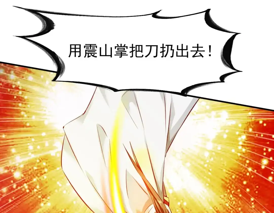 《战鼎》第101话 第35页