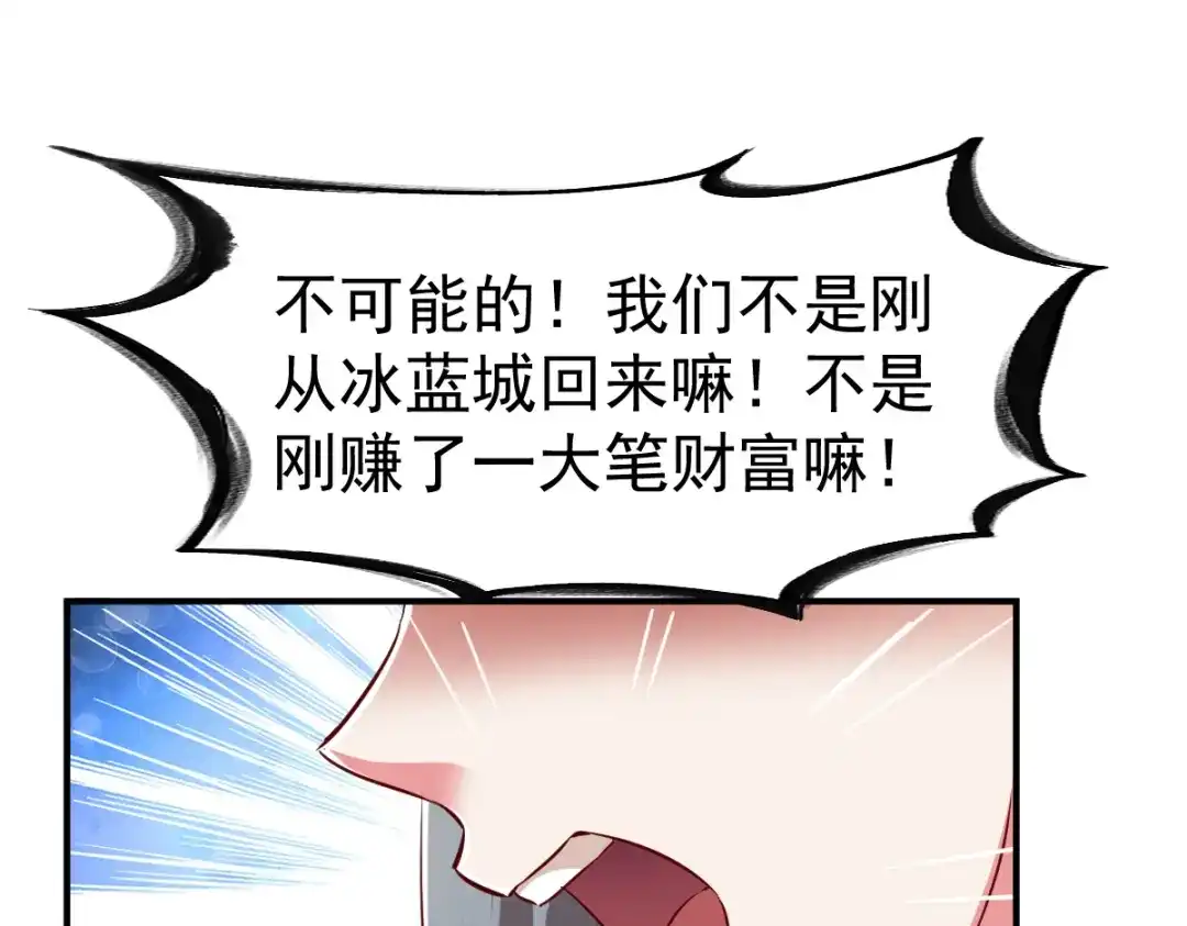 《战鼎》第101话 第98页