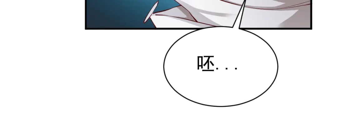 《战鼎》第101话 第73页