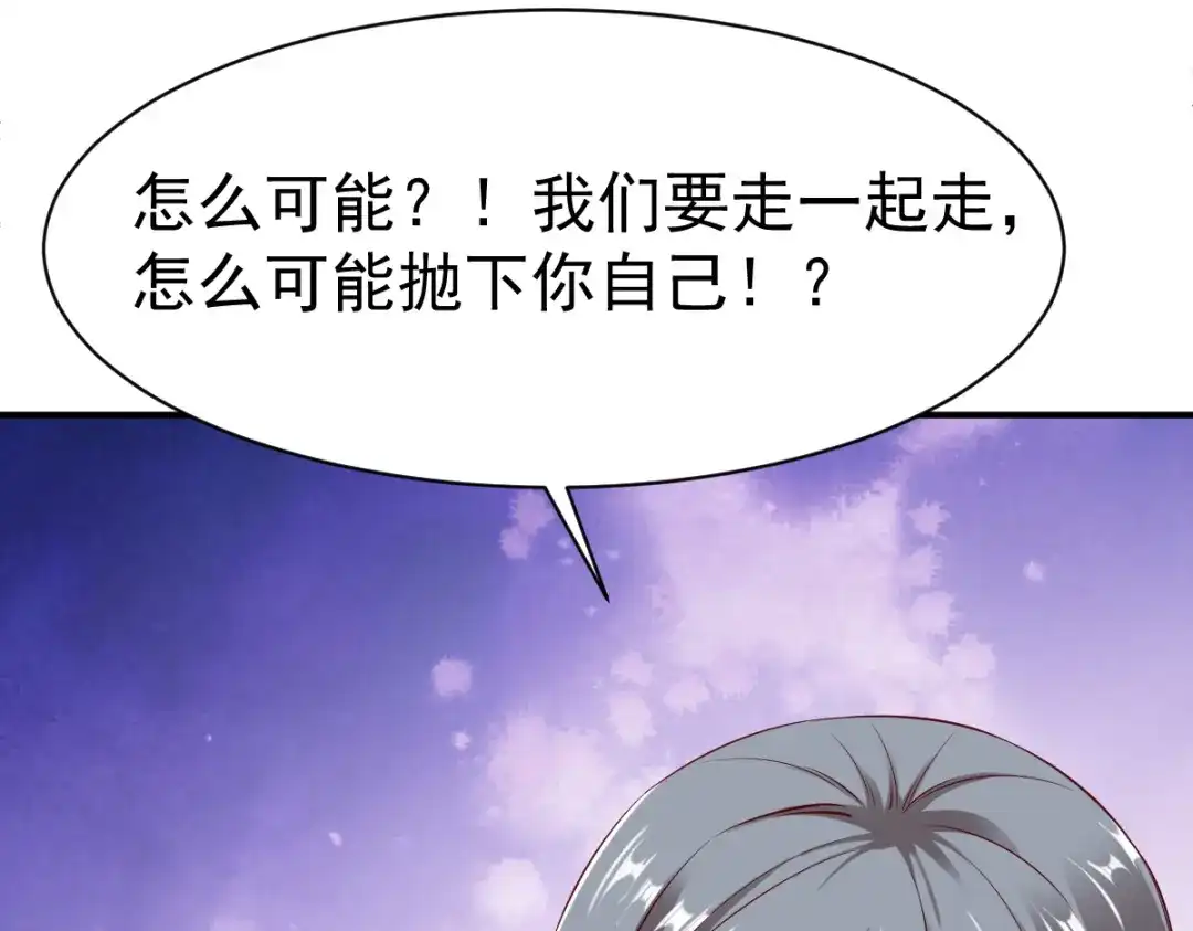 《战鼎》第101话 第92页