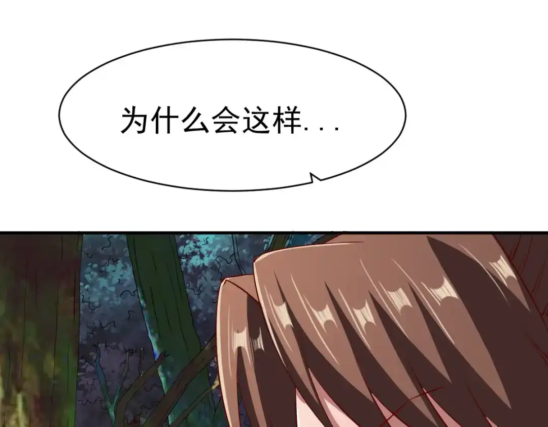 《战鼎》第101话 第112页