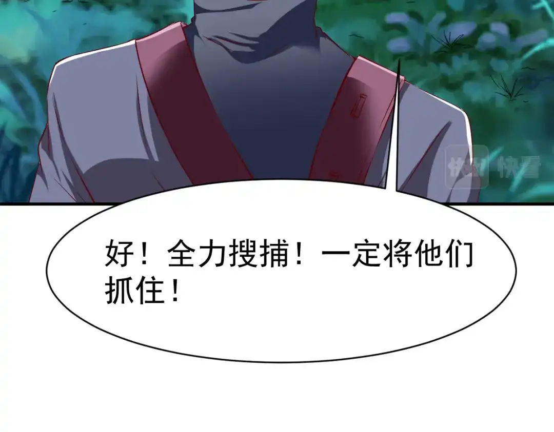 《战鼎》第101话 第6页