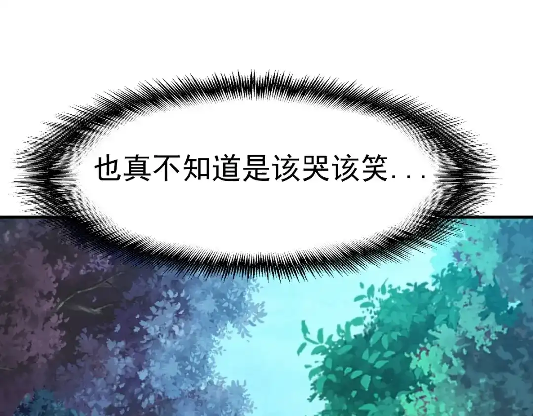 《战鼎》第101话 第68页
