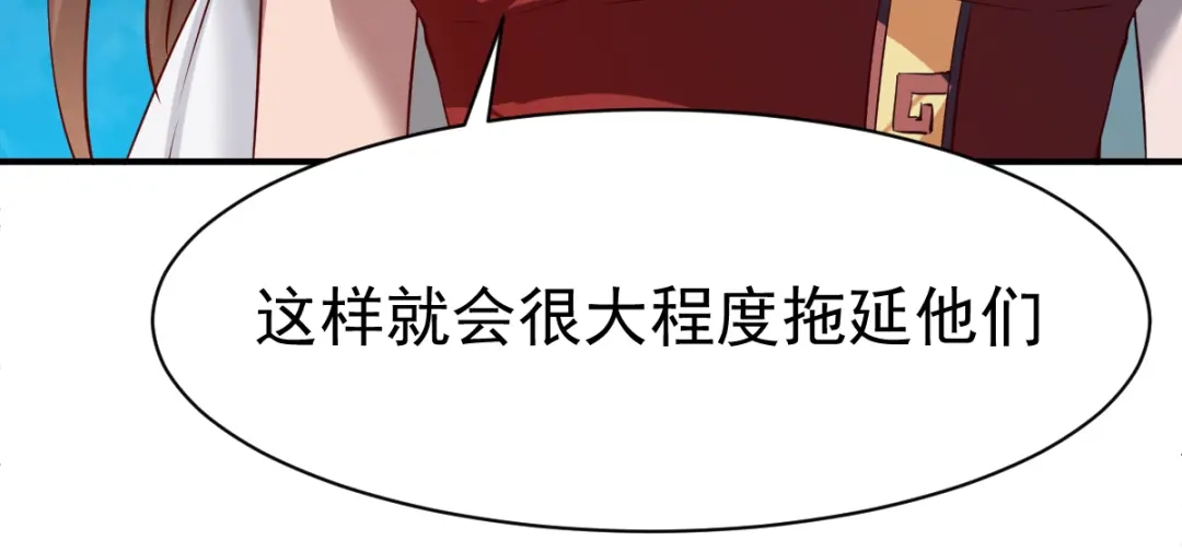《战鼎》第101话 第91页