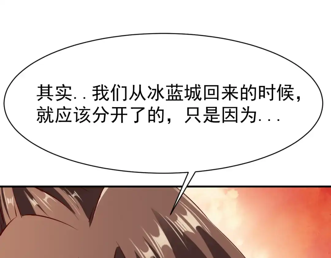 《战鼎》第101话 第95页