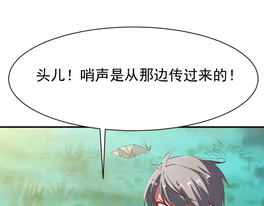 《战鼎》第101话 第3页