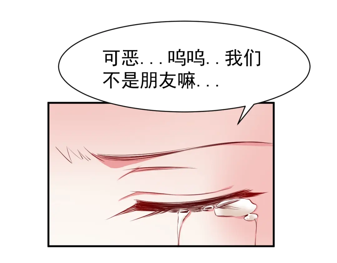 《战鼎》第101话 第104页