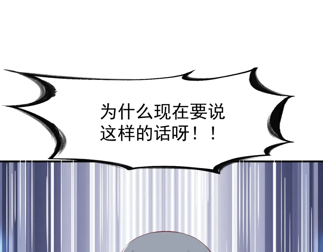 《战鼎》第101话 第100页