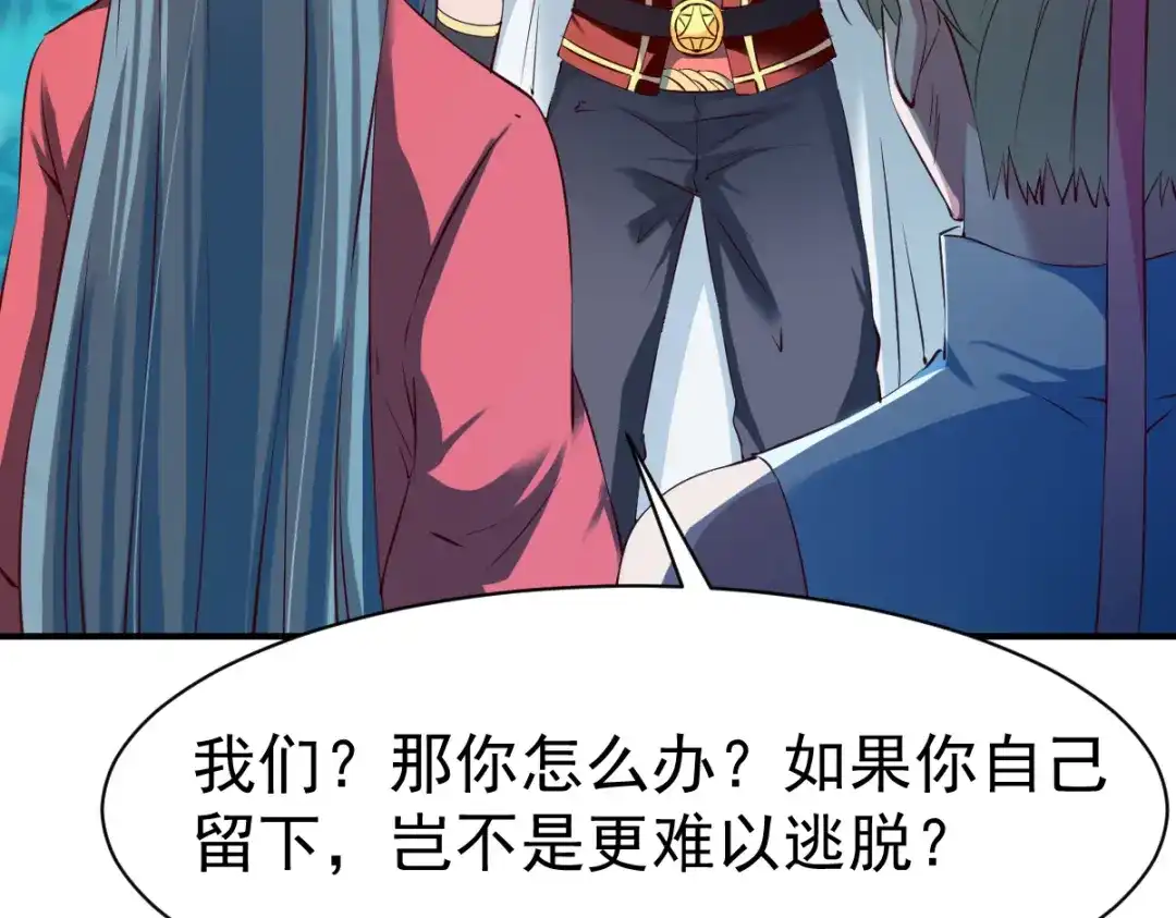 《战鼎》第101话 第87页