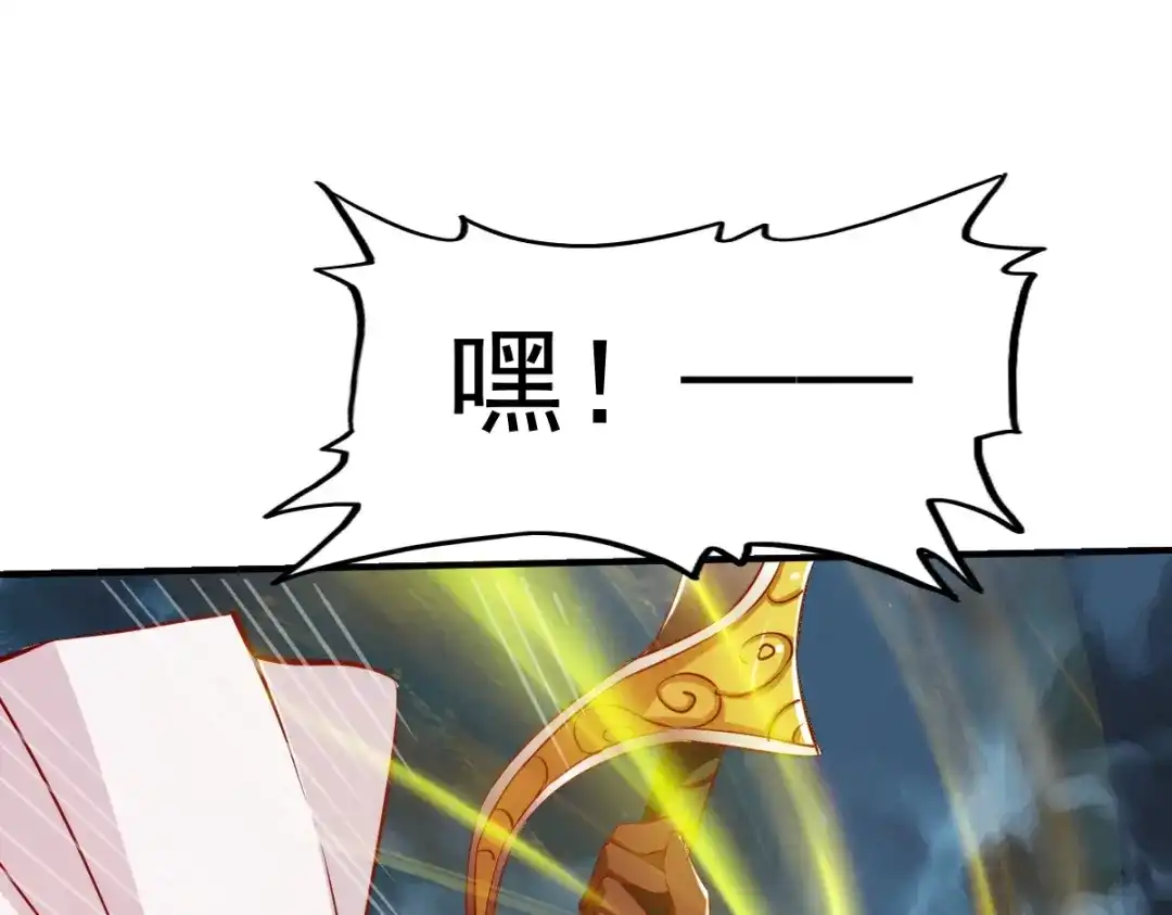 《战鼎》第101话 第24页