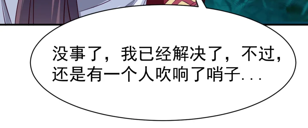 《战鼎》第101话 第80页